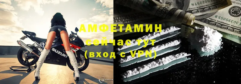 Амфетамин VHQ  где купить наркоту  МЕГА ссылки  Ельня 