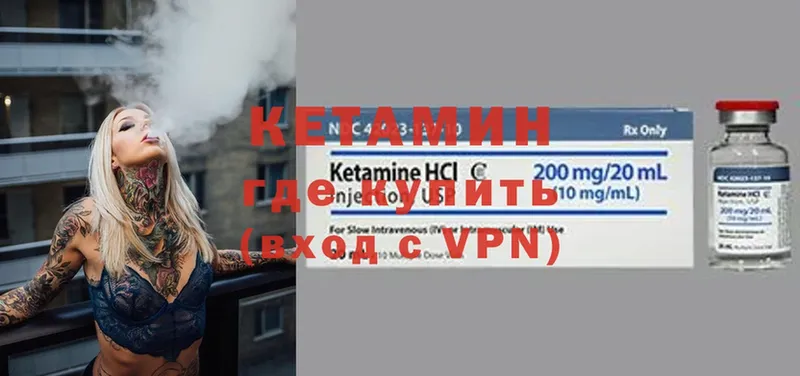 сколько стоит  Ельня  КЕТАМИН VHQ 